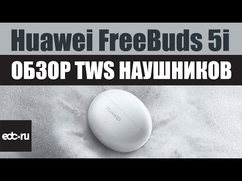Huawei FreeBuds 5i - Обзор