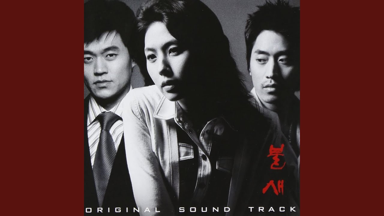 그날 이후 (그날 이후)