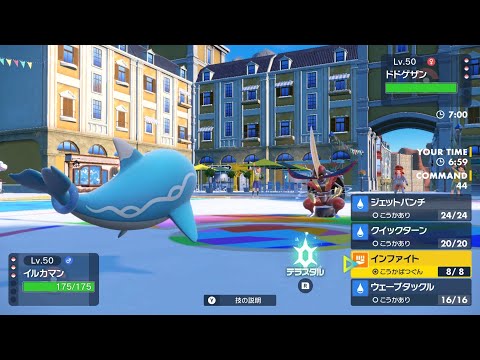 ポケモンSV ナイーブイルカマンでも殴りたい シングルランクマッチ