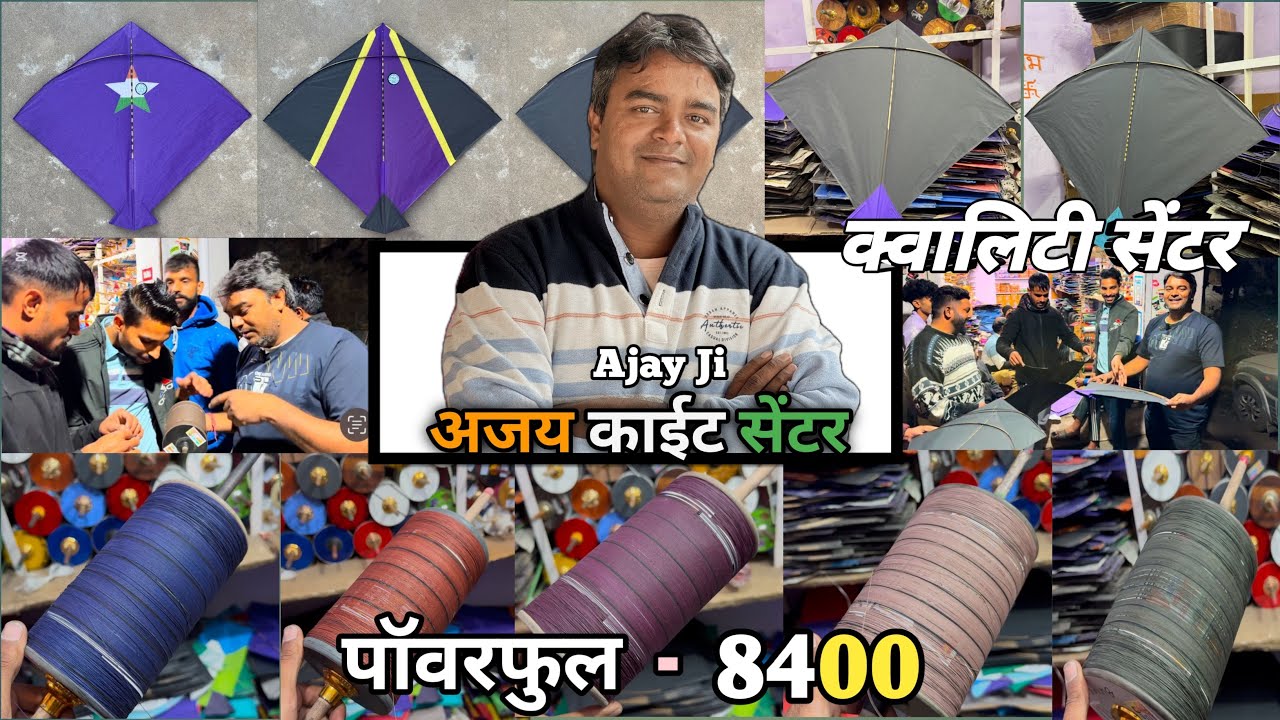 Ajay kite Centre || इसको केहते हैं powerfull 8400 || quality kite and manjha centre || #kiteflying