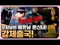 In The End She Was Forced To Leave The Country The Vietnamese Woman With A Tattoo In Pohang In The End She Was Forced To Leave The Country The Vietnamese Woman With A Tattoo In Pohang