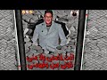 حالات واتس مهرجانات 2020 ⚔️💥 حمو بيكا 🎤🎧 مهرجان  انت خصمي ولا مني"