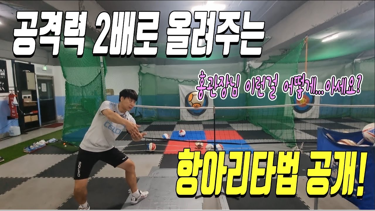 회원님들에게만 알려주는 항아리타법!! 오늘 공개합니다~ 파워2배 UP!!