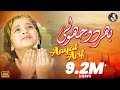 Bhardo Jholi Aayat Arif New Nasheed 2021 Bhardo Jholi Aayat Arif New Nasheed 2021