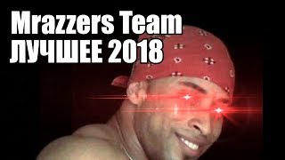 Mrazzers Team - КИБЕРПАНК 2018