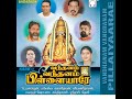 Sokkanathan Mp3 Song