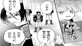 【異世界漫画】転生したら推し王子に気に入られてしまいました!? モブでいたい男爵令嬢、平穏ライフが崩壊の危機です――!1~27,3【マンガ動画】