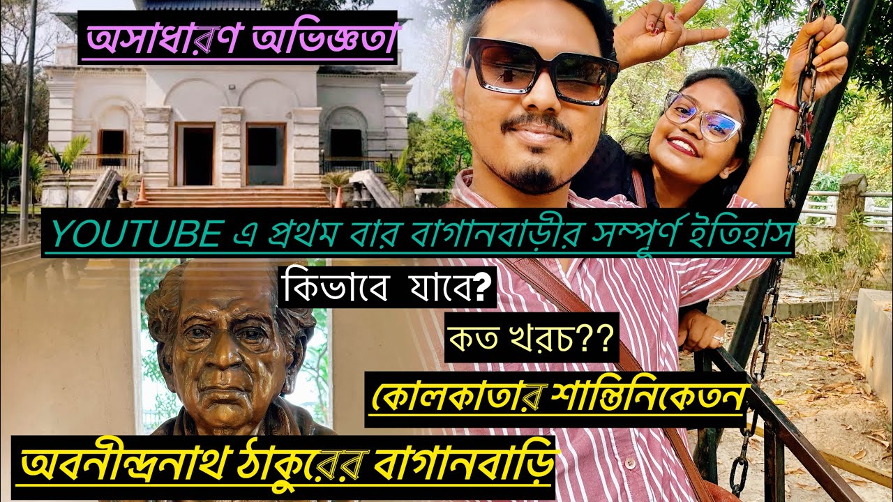 Abanindranath Thakur Bagan Bari abanindranath-thakur-bagan-bari