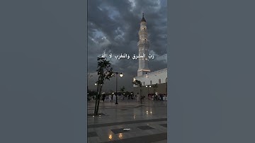 وَاذْكُرِ اسْمَ رَبِّكَ وَتَبَتَّلْ إِلَيْهِ تَبْتِيلًا ‎| تلاوة خاشعة لسورة المزمل آية ٨-٩