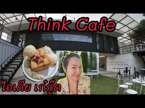 Guide-Poo Think​-Cafe-