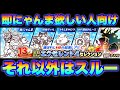 エクセレント4セレクションガチャはにゃんま欲しい人以外はスルー案件 #にゃんこ大戦争 #battlecats 【オレンジチャンネル】