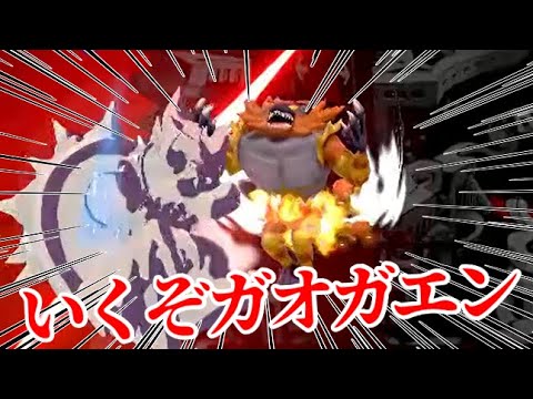 即死コンであばれるガオガエン、ついに20本目 【スマブラSP】【ゆっくり実況】