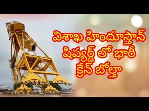 CRANE ACCIDENT AT VISAKHA HINDUSTAN SHIPYARD