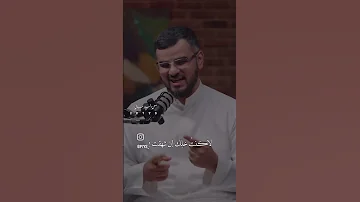 خذني إليك أما تعبت وأنت تأخذني معك عبد الله العنزي أجمل ما قيل في الأخوة والصداقة 
