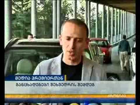 მერაბ მეტრეველი: ჯერ ექსპერტებს ჩაუტარა აღმზრდელობითი სამუშაო, ახლა - ჟურნალისტებს