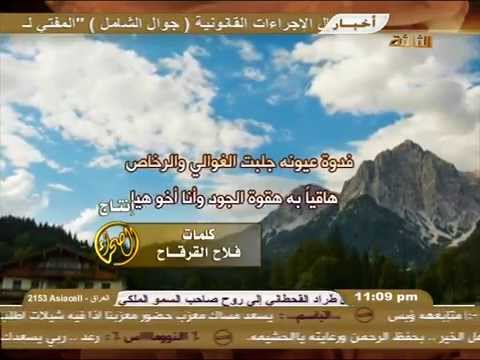 شيلة فدوة عيونه للشاعر فلاح القرقاح اداء العذب خالد المري 2014
