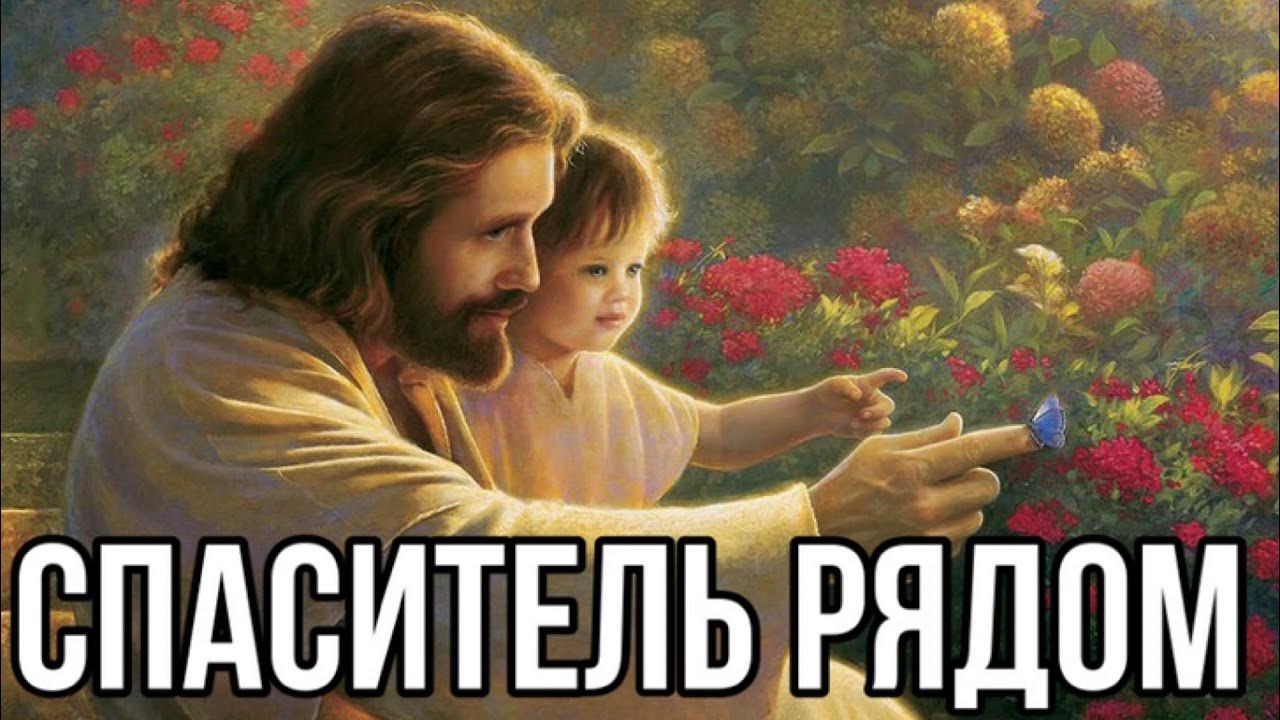 ( jesus). Грег олсен пост иисуса христа. Объятия христа. ( jesus). Иисус обнимает.