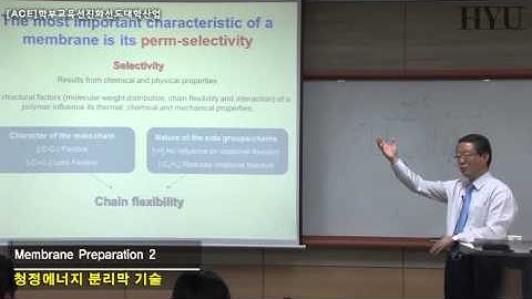 04  청정에너지분리막기술 Membrane Preparation 1