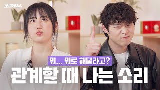 올리브영 상품권 걸고 19금 이어말하기｜호심탐탐2 EP09