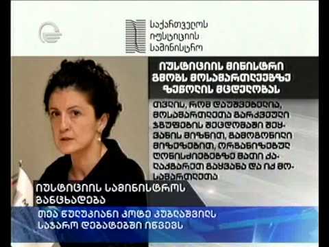 წულუკიანი კუბლაშვილს საჯარო დებატებში იწვევს