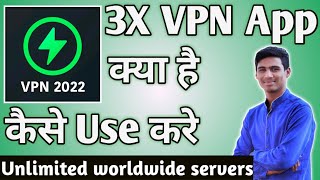 3X VPN App Kaise Use kare ।। how to use 3x vpn app ।। 3x vpn app screenshot 4