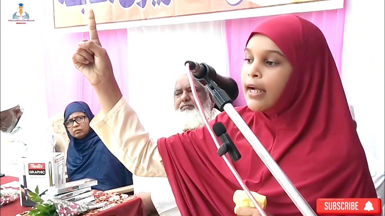 رسول اللہ ﷺ کی سیرتِ مبارکہ پر اردو تقریر Laveeza Mohd Azhar Khan Std 6th (B) 30/09/2024