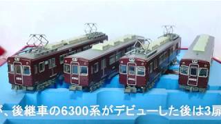 Nゲージ 阪急電車 A-1996 阪急2800系 3扉冷暖改造車 8両セット - おもちゃ