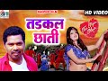 Tadkal   new nagpuri arkesta song 2022joti sahu  nagpuri film tor pyar mein