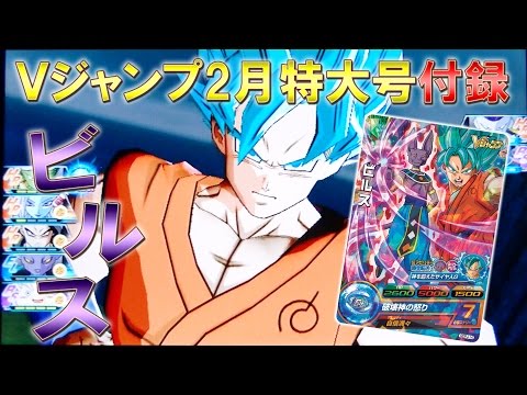 ドラゴンボールヒーローズ カード紹介動画 Q Movie Com