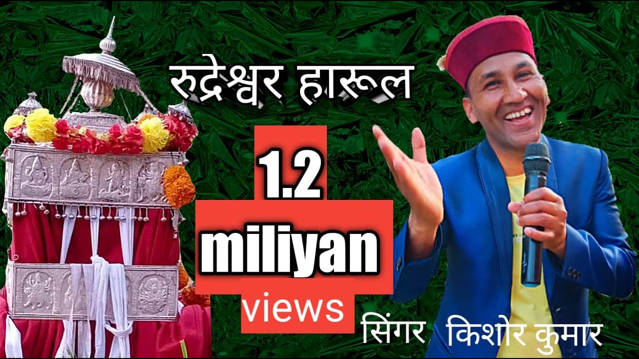 Rudreswar Harul || Kishor Kumar || P.K Manas Raj || Raj Recording Studio