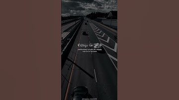 {ربنا إننا سمعنا مناديا} - سورة آل عمران آية ١٩٣ القارئ محمد اللحيدان