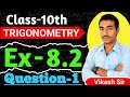 Class 10th Maths Trigonometry Ex-8.2 Que1 Chapter 8 ll Trigonometry Class 10 ll CBSE ll NCERT/ KVS