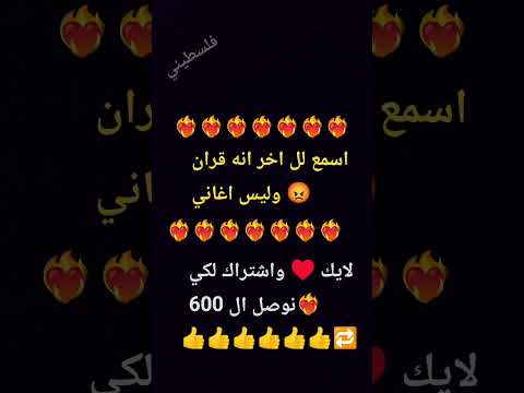 اسمع لل اخر