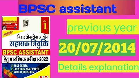 BPSC assistant previous 2014//BPSC assistant practice set// BPSC assistant best book 📚