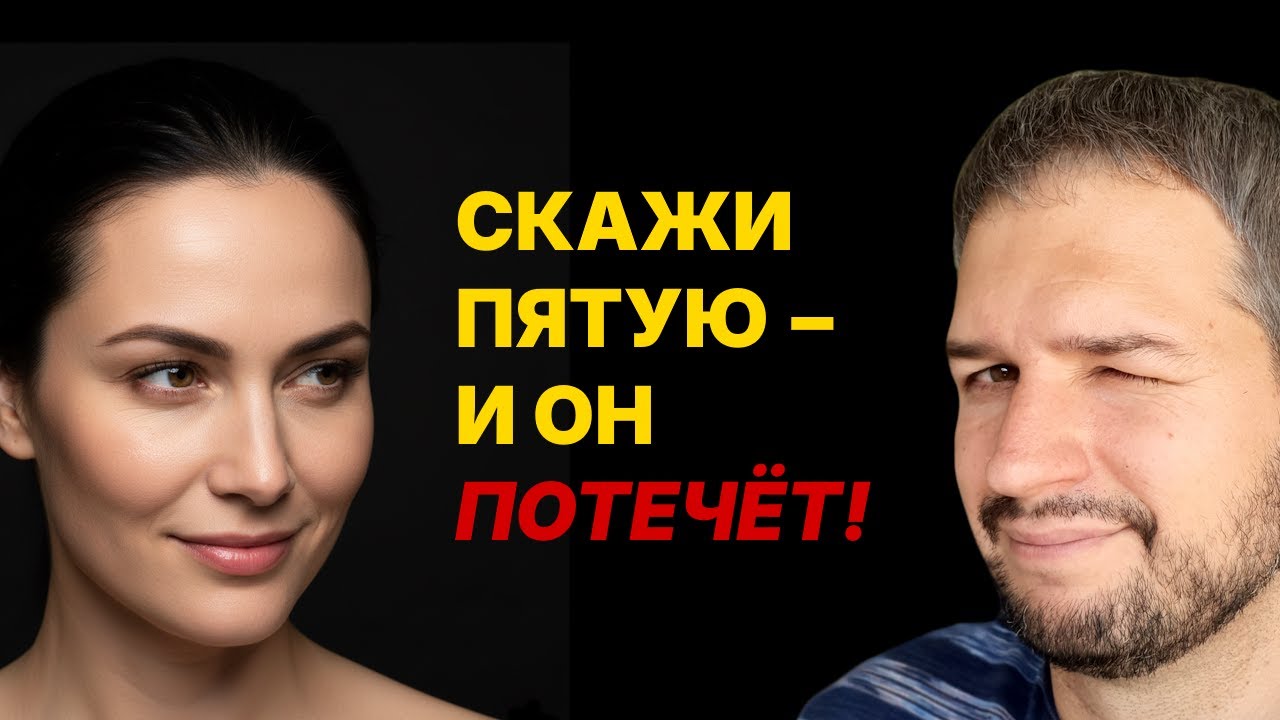 💞5 фраз, которые хочет слышать каждый мужчина от любимой женщины