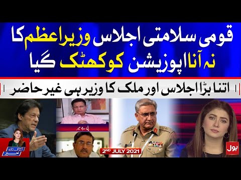 PM Imran Khan Absent National Security Summit - Aaj Ki Taaza Khabar