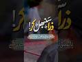Zara Sambhal Kar Ishq Tum Ko Raas Na Aya⬜🌹ذرا سنبھل کر عشق تم کو راس نہ آئے🥺_Asif Noor_#naat #ghazal