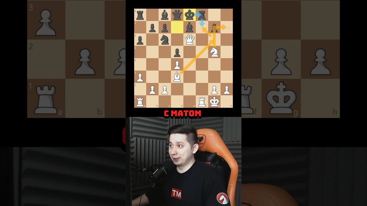 ☠️ Идём МАТОВАТЬ!