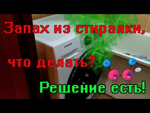 Удаление неприятного запаха из стиральной машины с помощью перекиси водорода 37