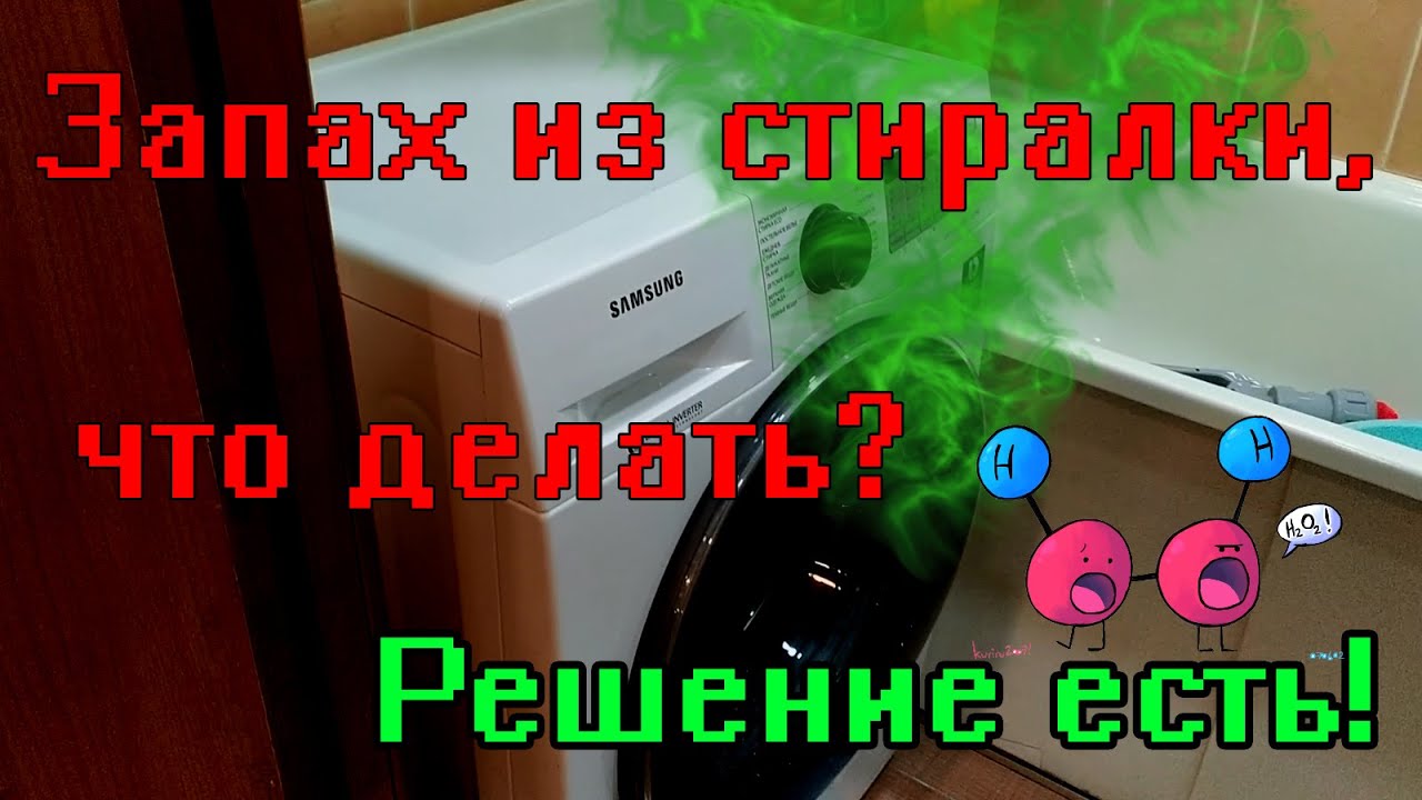 Удаление запаха в машине