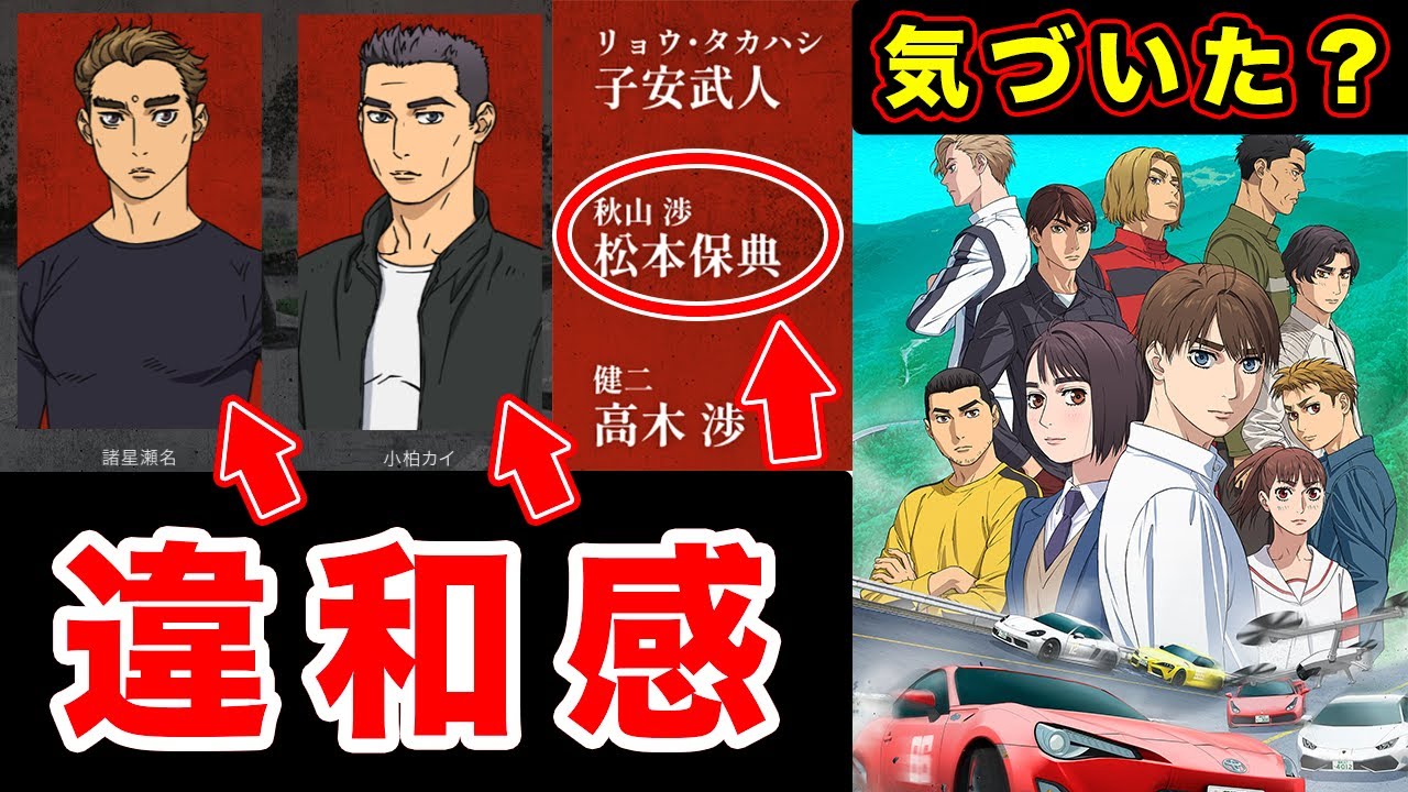 D プロフィール事前必読 MFゴースト】アニメが原作改変される伏線が?公式HPの