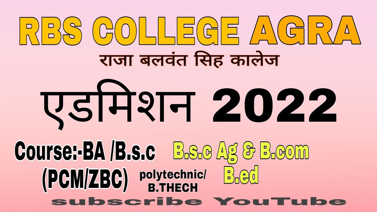 RBS COLLEGE AGRA ADMISSION INFORMATION 202223 YouTube