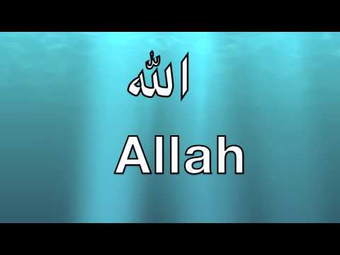 Allah - 99 Names (Nasheed: Duff)