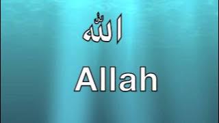 Allah - 99 Names (Nasheed: Duff) | @tauseefakhtar