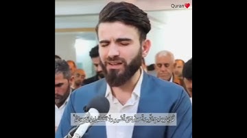 القارئ عبيدة موفق(قل يا عبادي الذين اسرفوا على انفسهم )/ حالات واتساب دينية