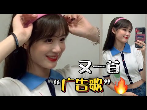 又一首“广告歌”莫名其妙的火了，播放竟高达50亿，网友：太洗脑了！
