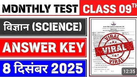Class 9 Science Monthly Test Answer Key | 8 December Monthly Test | Class 9 Science Monthly Test
