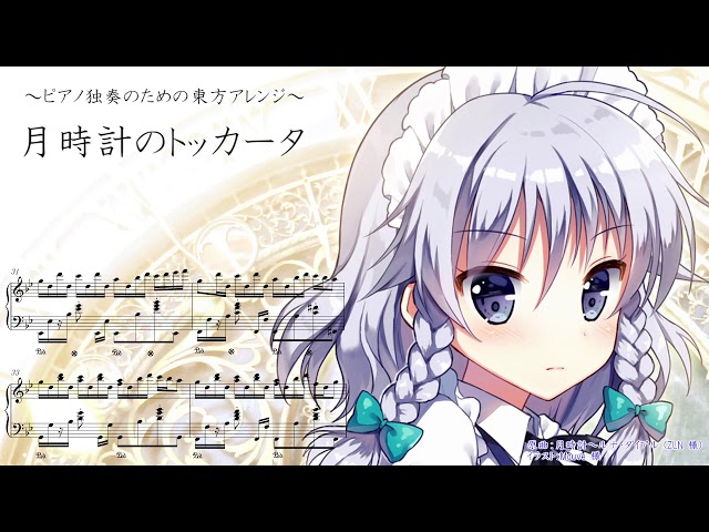 東方ピアノ 月時計 ルナ ダイアル 初心者が東方ピアノアレンジを弾ける方法 楽器経験がなくても楽譜が読めなくても大丈夫 東方ピアノ 月時計 ルナ ダイアル 初心者が東方ピアノアレンジを弾ける方法 楽器経験がなくても楽譜が読めなくても大丈夫
