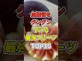 血糖値・HbA1cがグングン下がる最強フルーツ!【糖尿病/食事/高血糖/対策/改善】