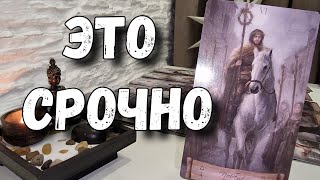 Что Случится по Судьбе в ближайший месяц? Крутой поворот судьбы💯 Таро прогноз